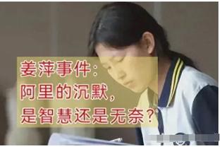 泰特：我们在训练中看了很多录像 从中学习了很多